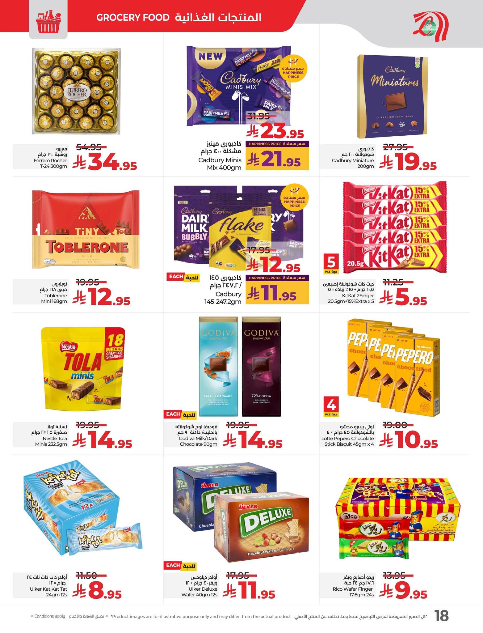 lulu-dammam-shati offers from 23sep to 3sep 2025 عروض لولو الدمام الشاطئ من 23 سبتمبر حتى 3 سبتمبر 2025 صفحة رقم 15